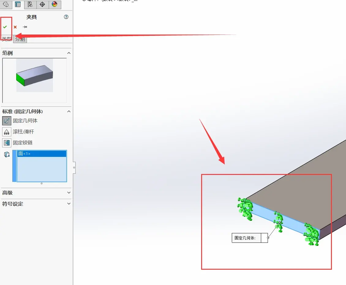 solidworks属性编辑器